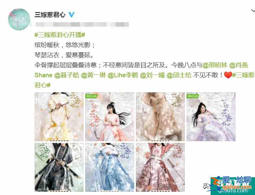 《三嫁惹君心》定檔！男女主先婚后愛不說，選角也太讓人滿意了？
