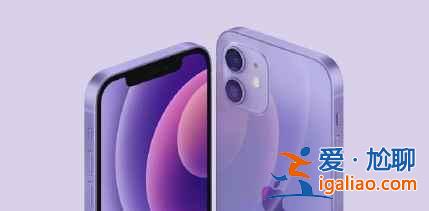iPhone12紫色尺寸是多少？