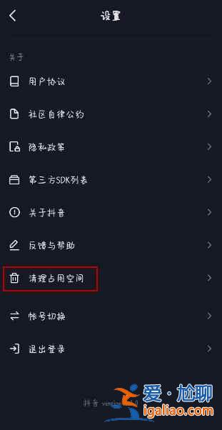 抖音里的小程序怎么一鍵清空？
