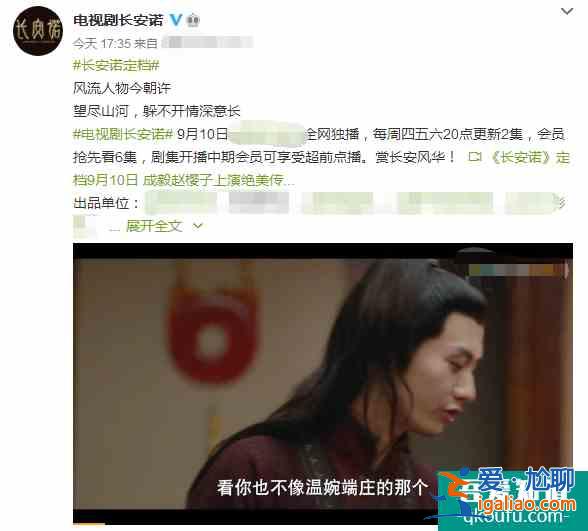 繼《琉璃》之后，成毅又一新劇《長安諾》官宣定檔，又是個美強(qiáng)慘？