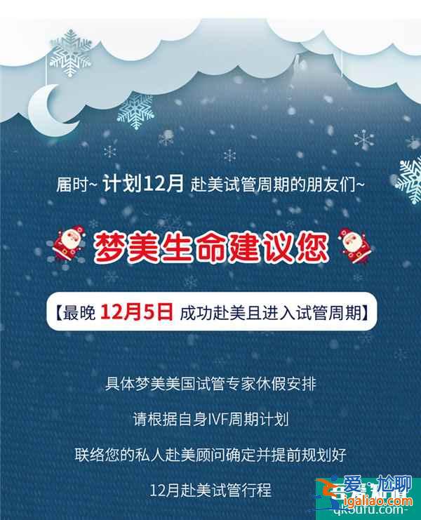 圣誕節(jié)生命試管嬰兒醫(yī)院 胚胎實(shí)驗(yàn)室放假通知？