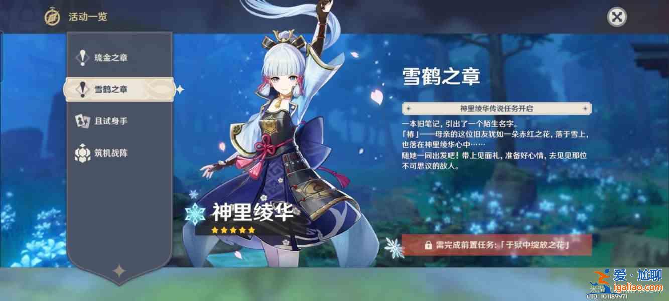 原神于獄中綻放之花任務怎么過？于獄中綻放之花任務攻略？