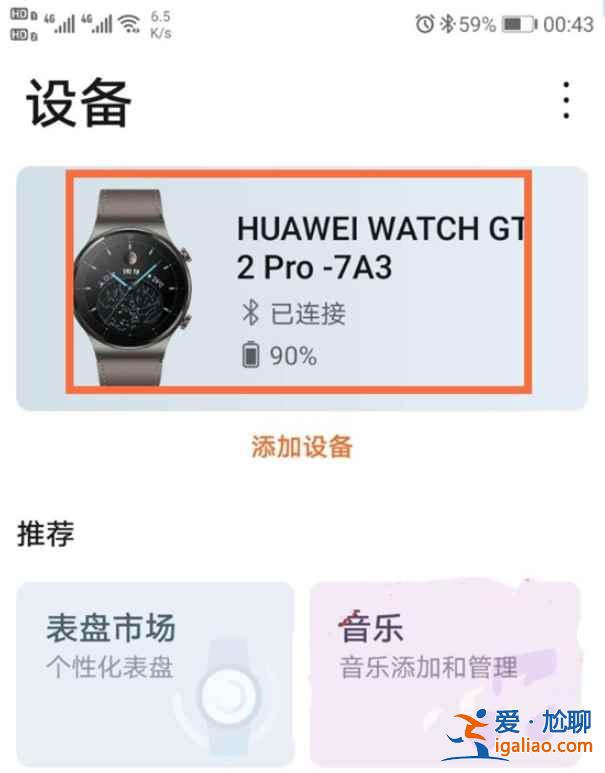 華為GT2pro能聽微信語(yǔ)音嗎？