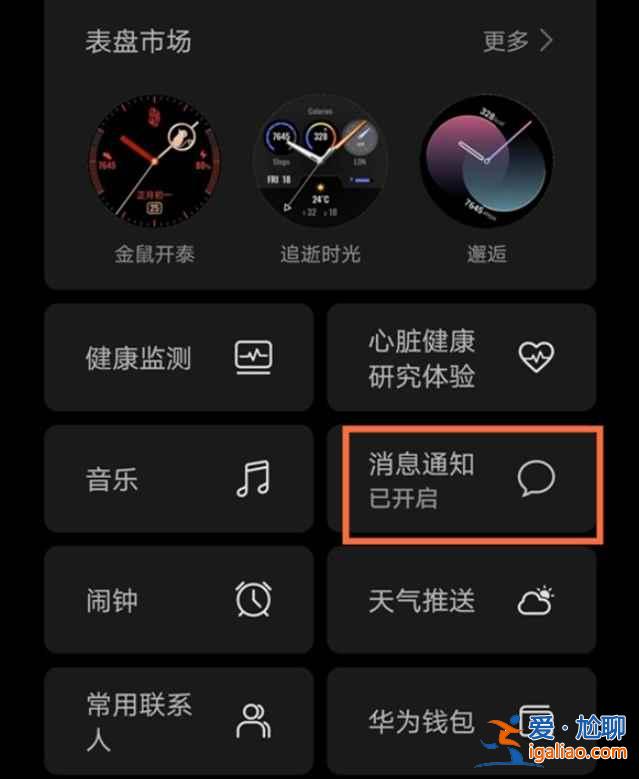 華為GT2pro能聽微信語(yǔ)音嗎？