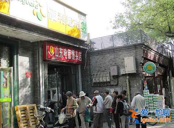 南鑼鼓巷9家超人氣美食店？