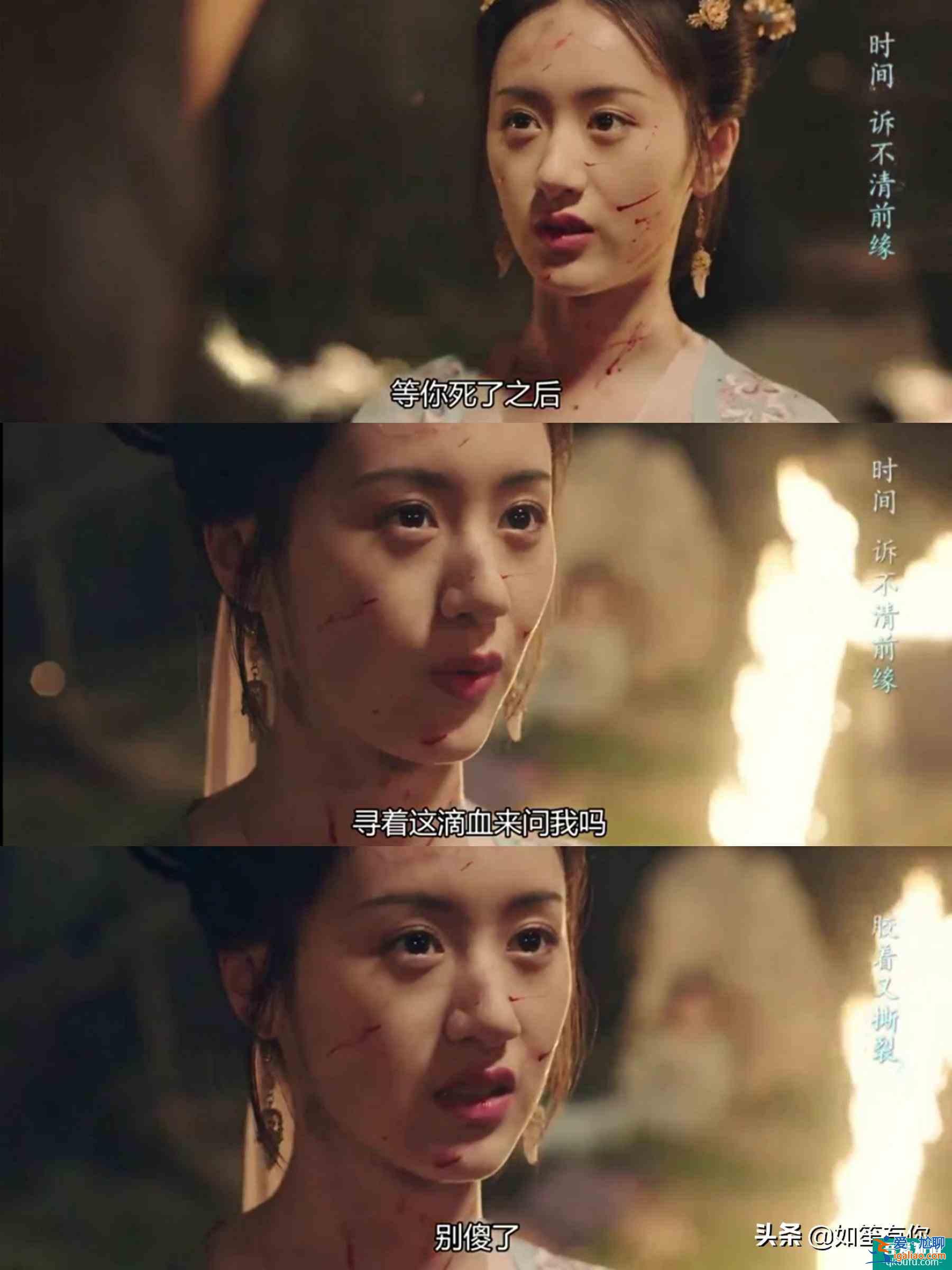 《琉璃》璇璣和司鳳十世歷劫，虐戀情深，只求一世安穩(wěn)？