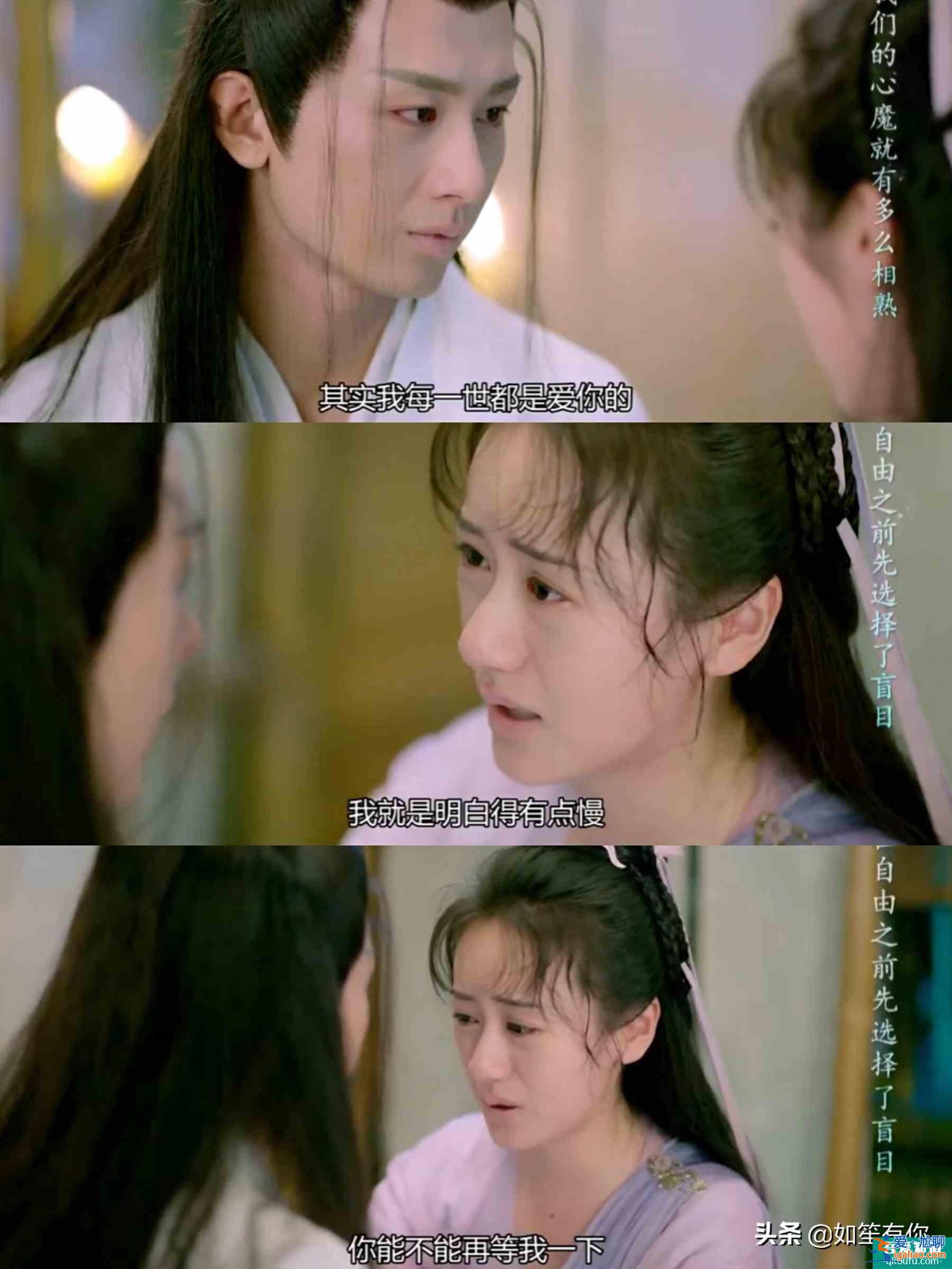 《琉璃》璇璣和司鳳十世歷劫，虐戀情深，只求一世安穩(wěn)？