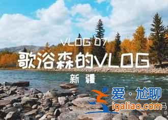 冬日北疆,美麗更甚東北?。缊D)? 冬日北疆,美麗更甚東北?。缊D)?