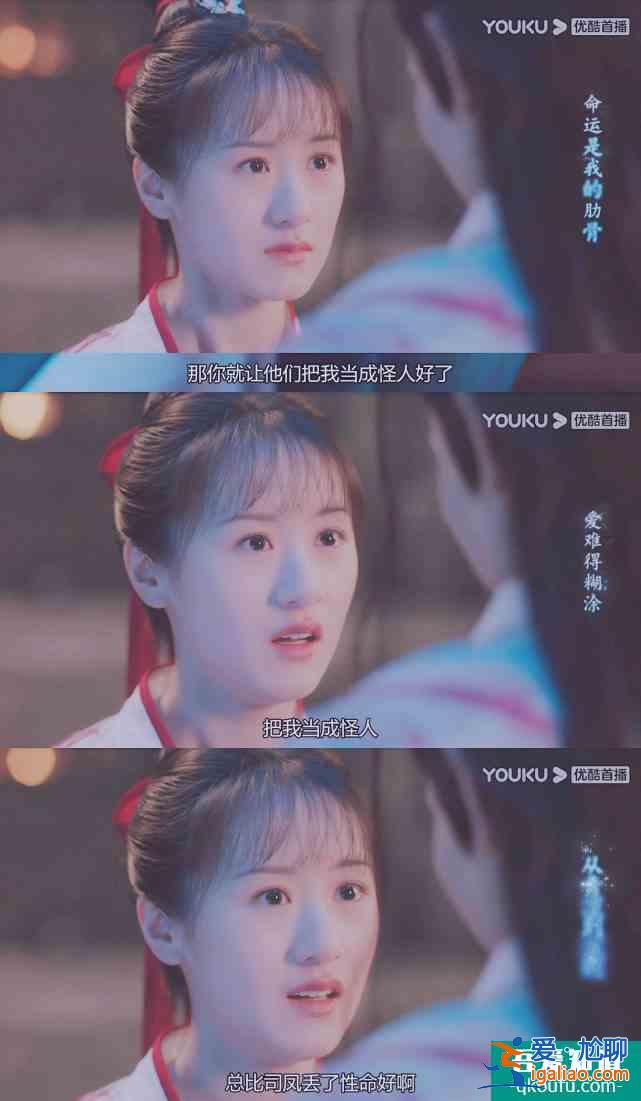《琉璃》大火，袁冰妍漲粉226萬，這算是紅了嗎？？