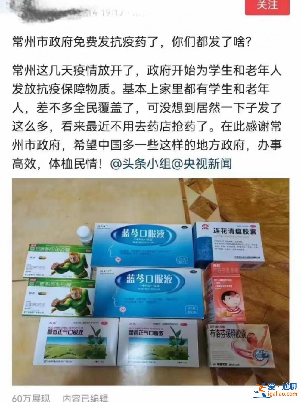 網(wǎng)友曬政府免費(fèi)發(fā)放抗疫藥品 當(dāng)?shù)鼗貞?yīng)來(lái)了！全國(guó)已有多地發(fā)放？