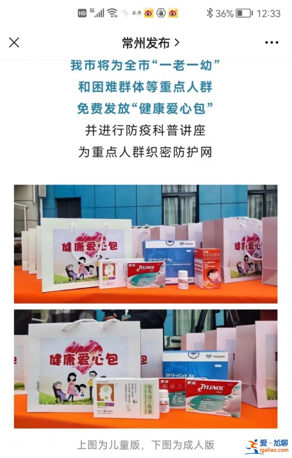網(wǎng)友曬政府免費(fèi)發(fā)放抗疫藥品 當(dāng)?shù)鼗貞?yīng)來(lái)了！全國(guó)已有多地發(fā)放？