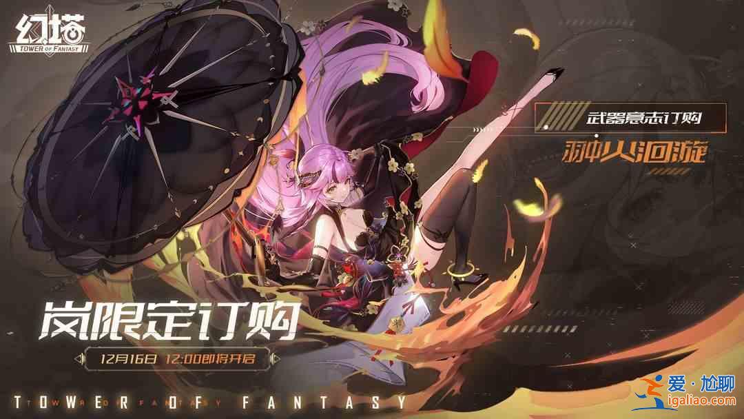 幻塔俯瞰者飛行器怎么獲得 俯瞰者飛行器獲取攻略？