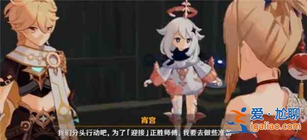 原神于獄中綻放之花任務怎么完成？琉金之章前置任務完成攻略？