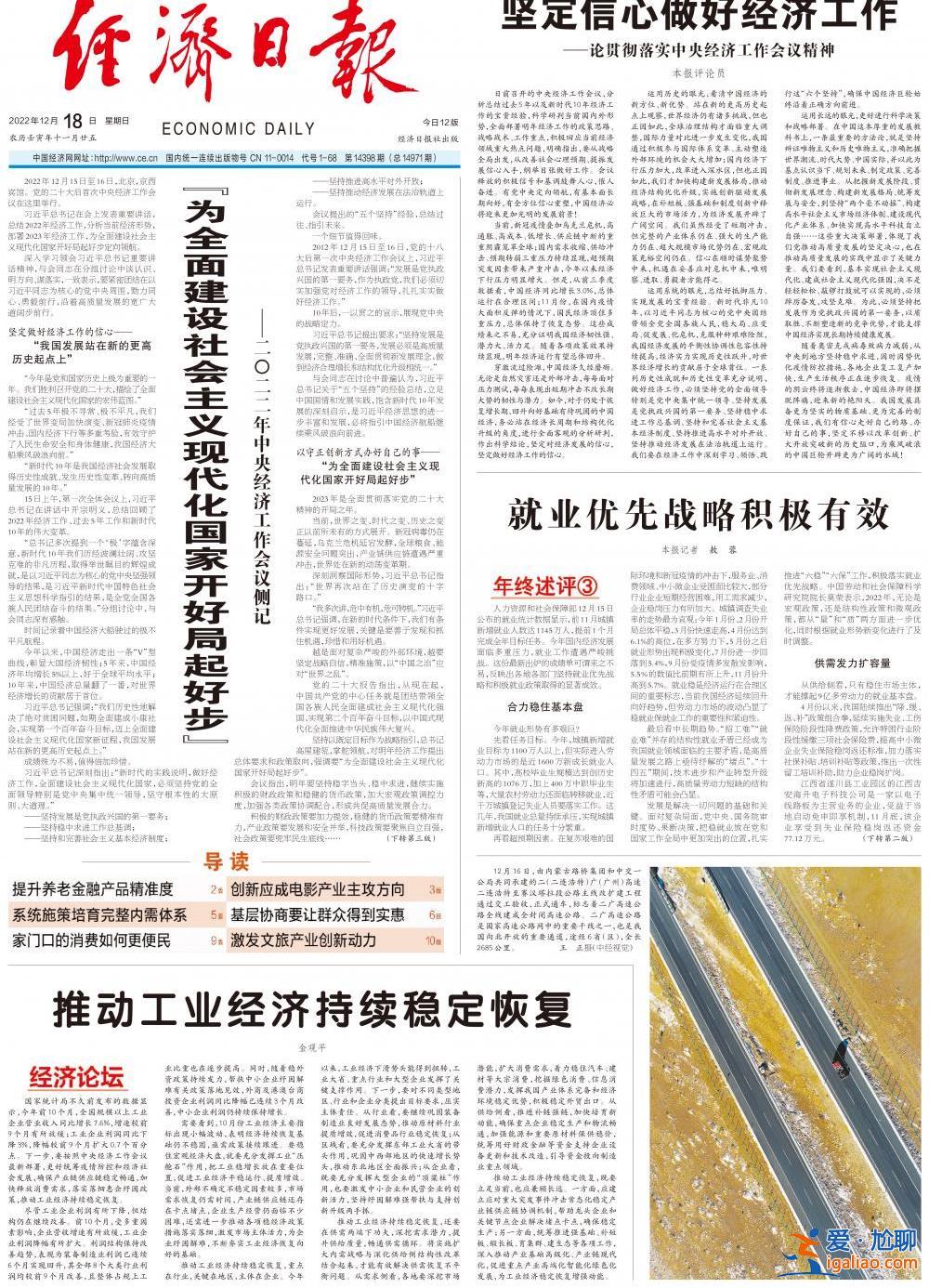 堅(jiān)定信心 努力完成目標(biāo)任務(wù)？