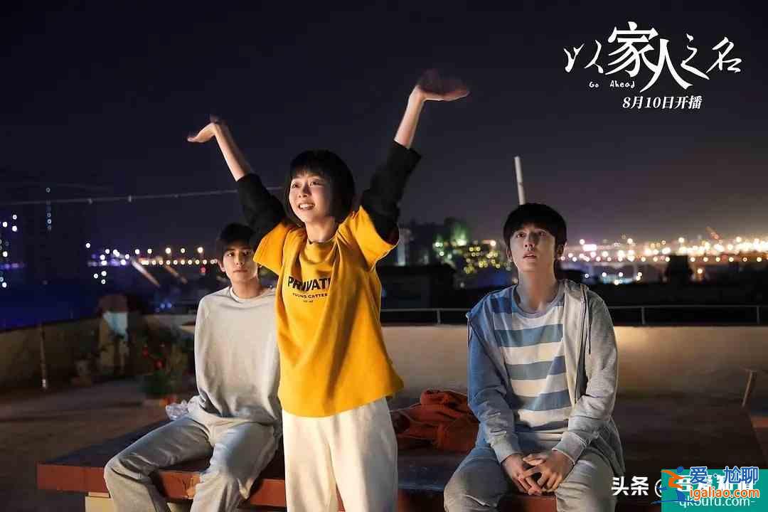 《以家人之名》結局又崩了，豆瓣評分下跌嚴重，深扒這劇三大瑕疵？