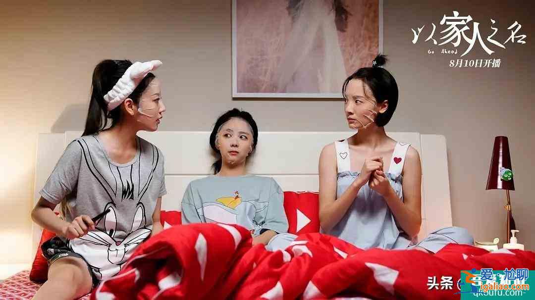 《以家人之名》結局又崩了，豆瓣評分下跌嚴重，深扒這劇三大瑕疵？