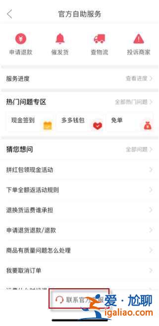 拼多多嘗鮮月卡怎么取消？