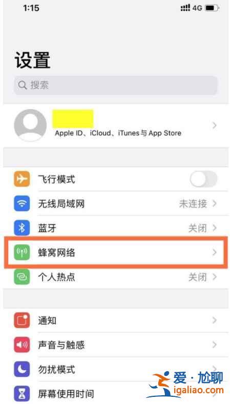 蘋果12數(shù)據(jù)網(wǎng)絡(luò)在哪？
