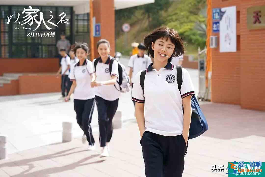 《以家人之名》結局又崩了，豆瓣評分下跌嚴重，深扒這劇三大瑕疵？
