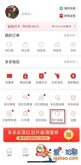 拼多多嘗鮮月卡怎么取消？
