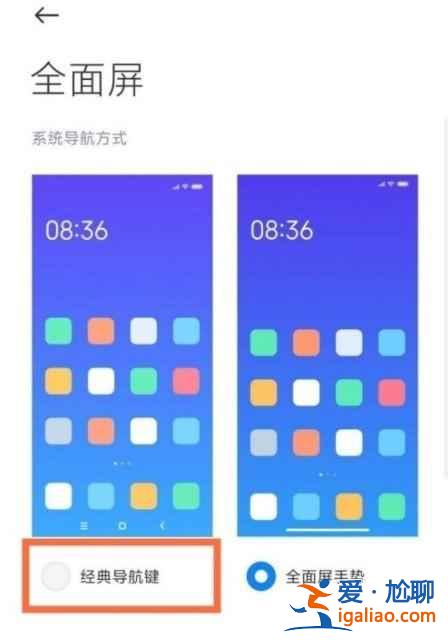 紅米K40游戲版返回鍵如何設(shè)置？