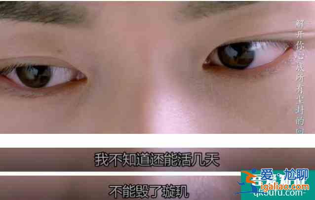 《琉璃》未刪減版流出，吻戲長達(dá)2分鐘，導(dǎo)演認(rèn)證成毅拍的不行了？