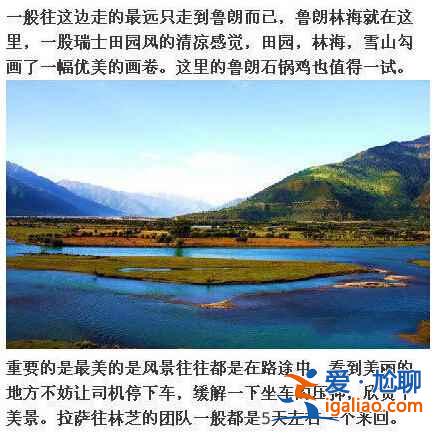 如果想去西藏，這個你一定用的到??？
