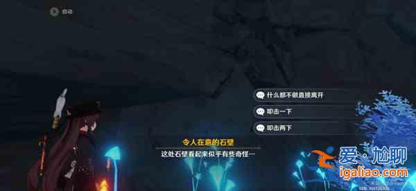 原神恒久之約怎么完成？恒久之約任務(wù)完成步驟參考攻略？