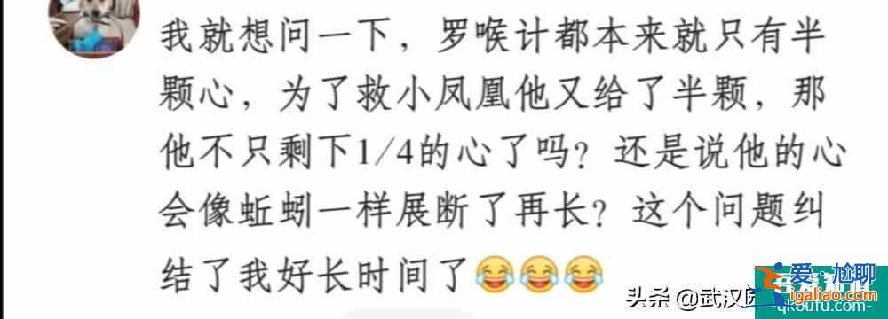 一般人發(fā)現(xiàn)不了的《琉璃》笑點(diǎn)，果然仙俠劇不能用凡人的思維來看？