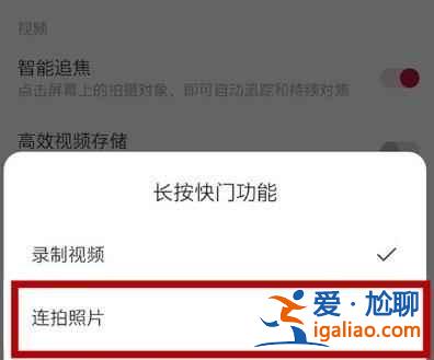 一加9在哪設(shè)置連拍？