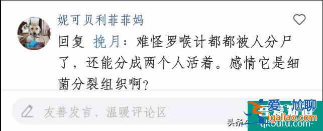 一般人發(fā)現(xiàn)不了的《琉璃》笑點(diǎn)，果然仙俠劇不能用凡人的思維來看？