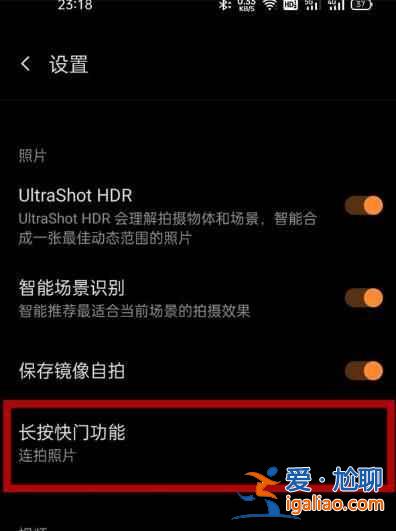一加9在哪設(shè)置連拍？