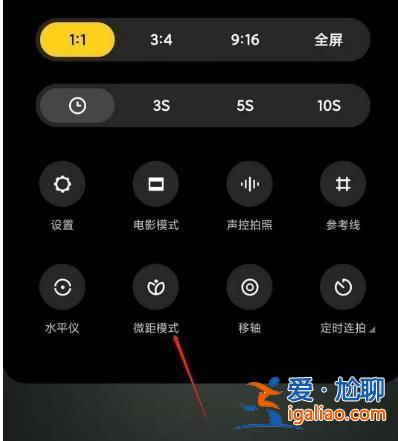 小米11青春版如何使用微距拍攝？