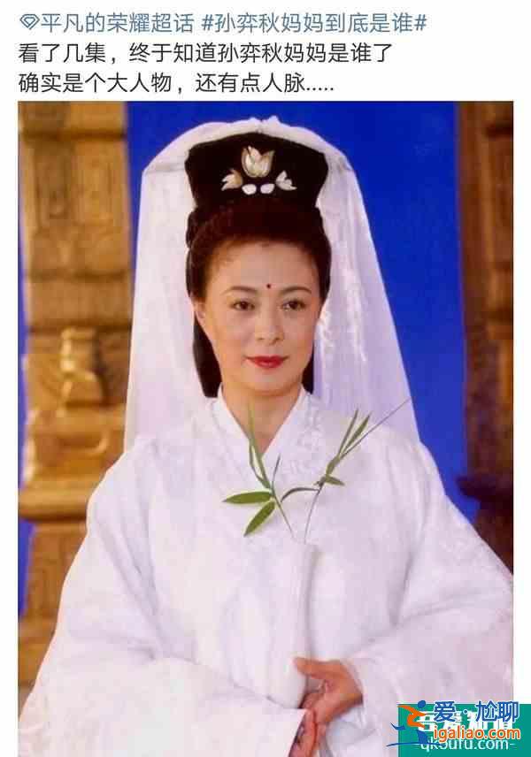 平凡的榮耀：孫弈秋的媽媽什么背景？細(xì)節(jié)看她跟曲總關(guān)系不簡(jiǎn)單？