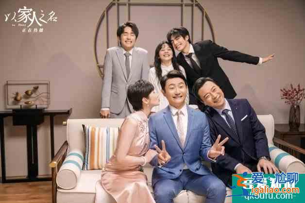 有一種親情叫做《以家人之名》！關(guān)于長大的12件事？