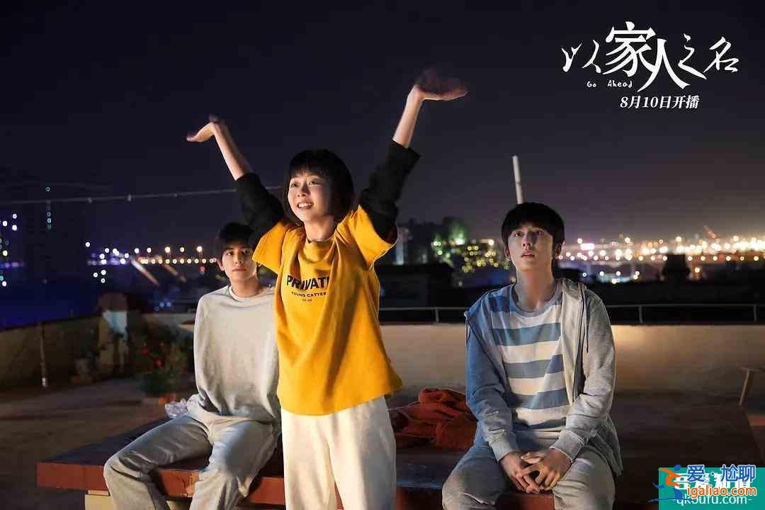 《以家人之名》大結局，它和其他的狗血家庭劇并無不同？