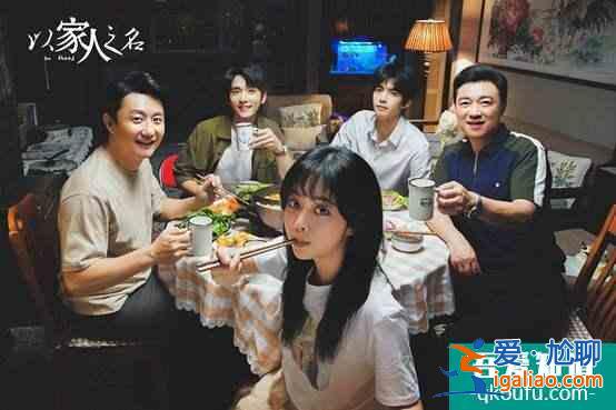 《以家人之名》上演“完美”大結(jié)局，卻再次暴露了人性的陰暗？