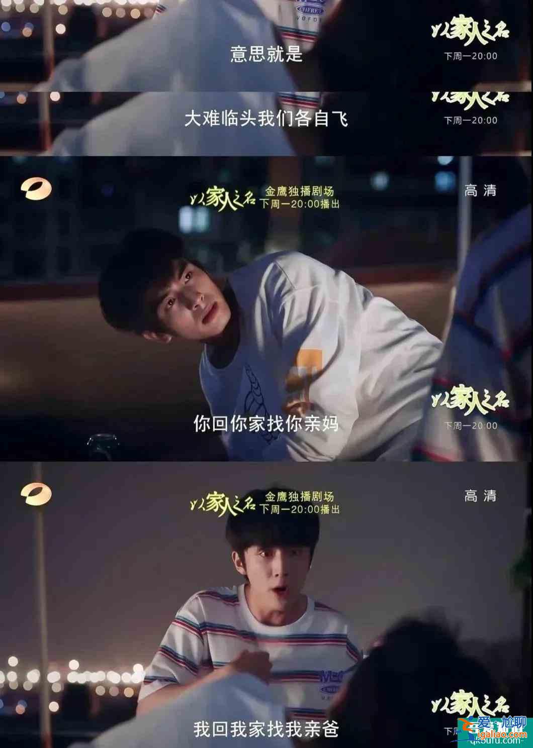 《以家人之名》揭示扎心真相：童年不幸的人后來怎么樣了？？