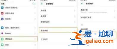 realmeQ3如何快速截長(zhǎng)圖？