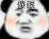《以家人之名》：人間迷惑行為大賞？