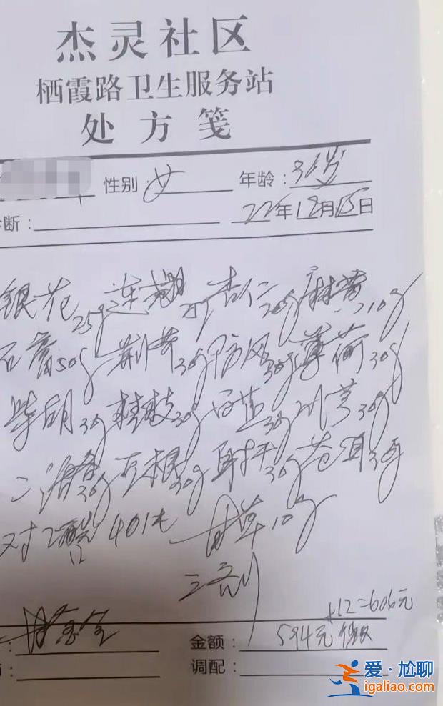 四川達(dá)州診所2元一包感冒藥引熱議  當(dāng)?shù)?4家藥企曾被約談提醒？