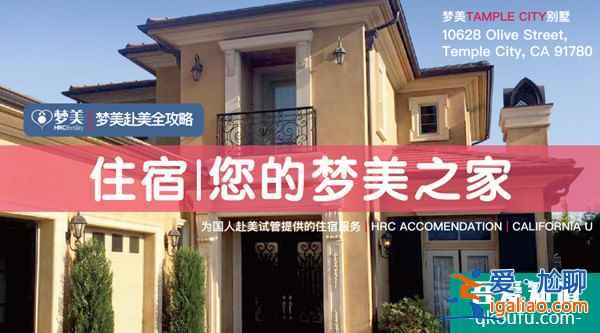 試管嬰兒優(yōu)勢(shì)：全程陪診、協(xié)助在美吃住行？