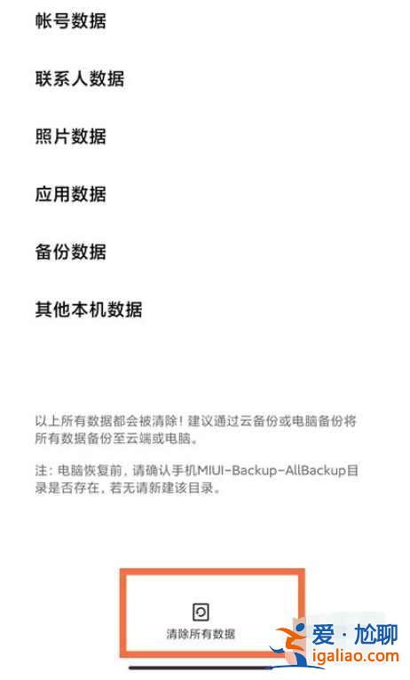 黑鯊4pro恢復(fù)出廠設(shè)置在哪？