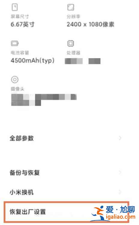 黑鯊4pro恢復(fù)出廠設(shè)置在哪？
