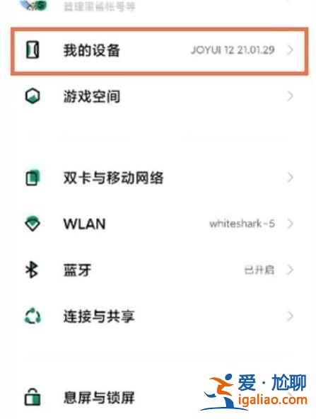 黑鯊4pro恢復(fù)出廠設(shè)置在哪？