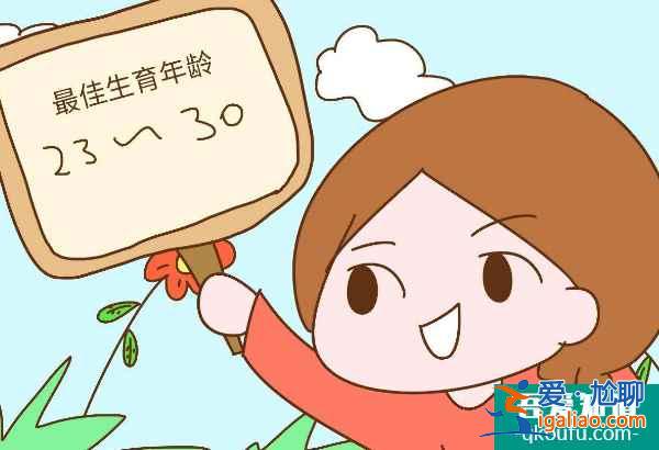二胎懷不上，80%輸卵管因素導(dǎo)致？