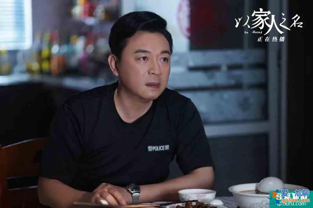 《以家人之名》播完了，我想聊一聊劇里的父母們……？