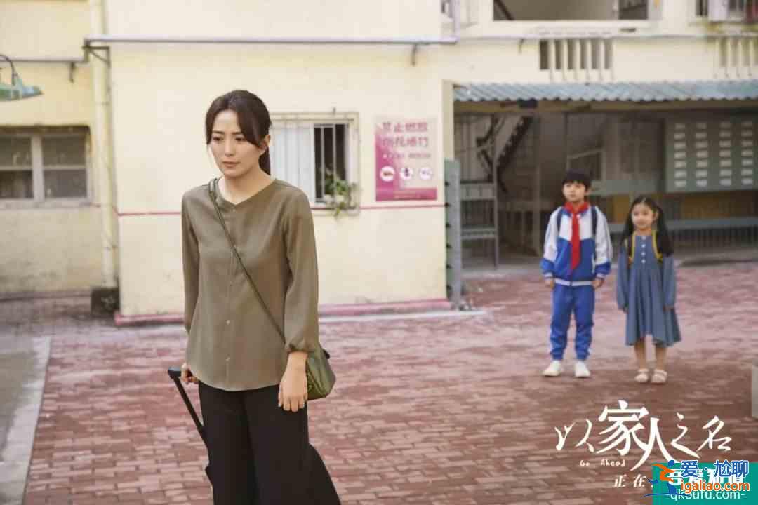 《以家人之名》播完了，我想聊一聊劇里的父母們……？