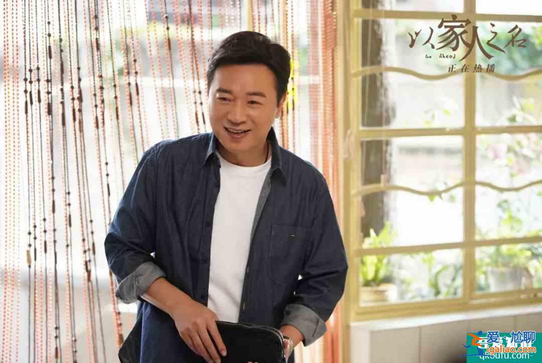 《以家人之名》播完了，我想聊一聊劇里的父母們……？