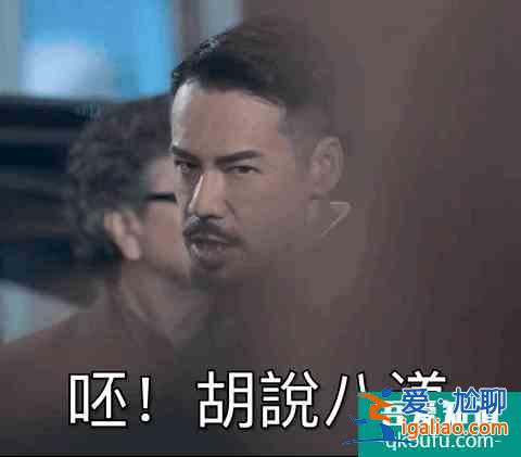TVB「反黑路人甲」最認(rèn)真古惑仔徐榮&amp;最古惑“古惑仔”姜大衛(wèi)？